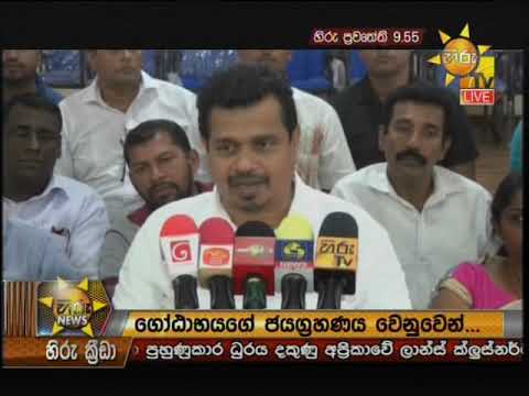 Hiru News 9.55 PM | 2019-09-28