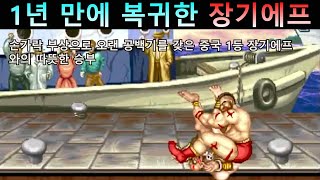 China's No. 1 player Zhang Qiyi returns after a year out with a finger injury