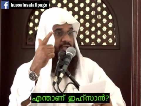 Enthanu Ihsaan - What is Ihsaan? - Hussain Salafi Friday Khutba