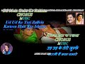 Mehandi Laga Ke Rakhna Doli Saja Ke Rakhna Karaoke With Scrolling Lyrics Eng हिंदी