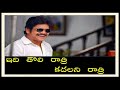 Idi Toliratri Kadalani Ratri Song Lyrics Majnu Movie Songs Nagarjuna Songs