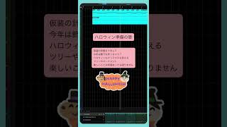 ハロウィン準備の歌 feat.初音ミク #Shorts #kawaii