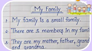 my family essay  | my family essay in english || essay on my family | essay my family