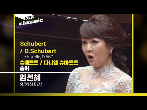 임선혜 Sunhae Im - Schubert : Die Forelle (The Trout) , D.550