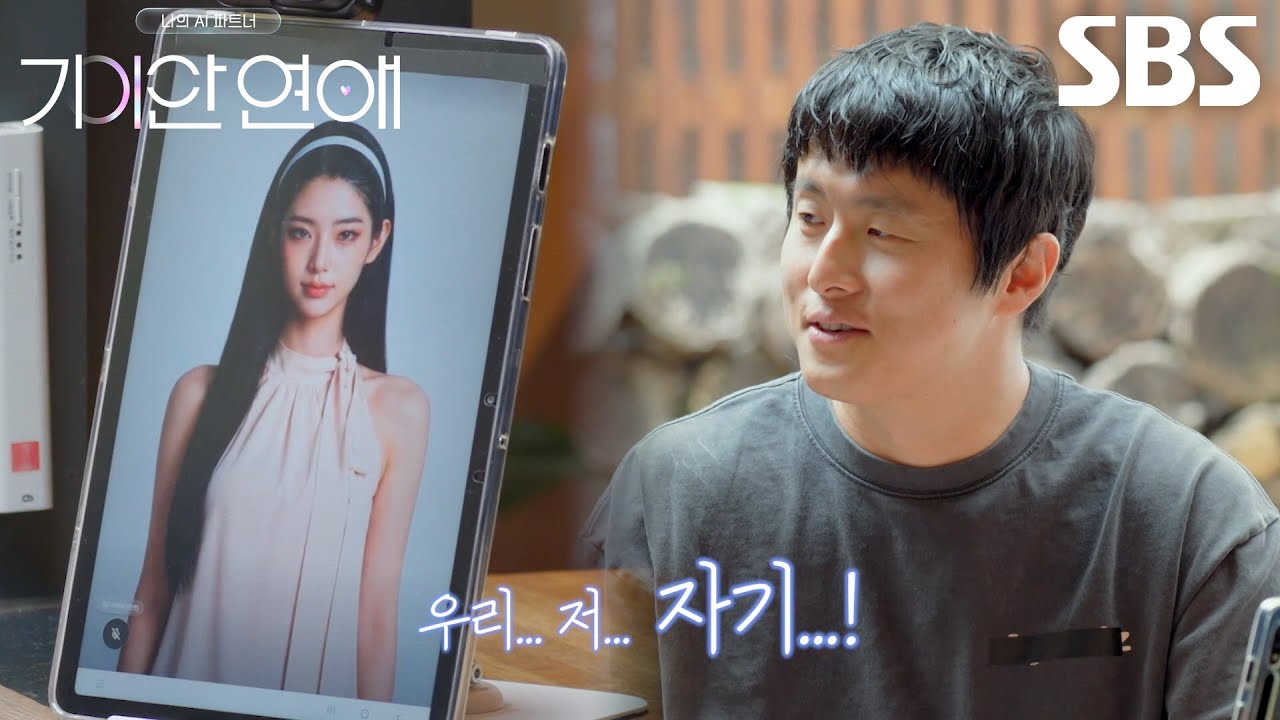 기안84, 질색 중인 지예은 앞에서 재채기처럼 튀어나온 ‘AI’ 나희 애칭♥