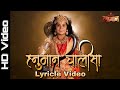 हनुमान चालीसा Lyrics Hanuman Chalisa Lyricle Jai Hanuman Gyan Gun Sagar New 