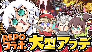 【R.E.P.O.】REPOはいつも突発に・・・。#突発ホロREPO【ホロライブ/白上フブキ】