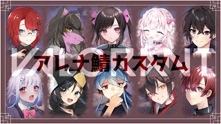 【VALORANT】VALORANT CUSTOM in Arena Server 0426【たるとみつき／Vtuber】