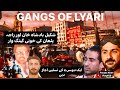 LYARI GANG WAR. "The Bloodiest Untold Story of the Lyari Gang War".