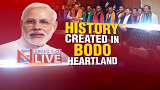 Download lagu History created in Bodo Heartland mp3 Download lagu History created in Bodo Heartland mp3