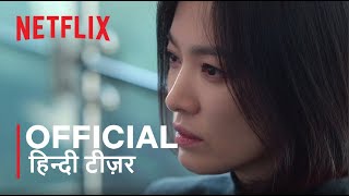 The Glory: Part 2 | Official Hindi Trailer | हिन्दी ट्रेलर