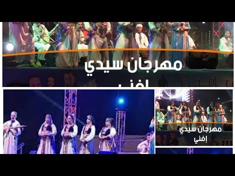 سهرة فاطمة تبعمرانت💃في مدينة  سيدي افني 💞