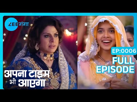 Rajeshwari Rani के Rehires कइली | Apna Time Bhi Aayega | Episode 6 | Zee Ganga