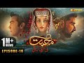 Muhabbat Ki Akhri Kahani - Episode 16 [Eng Sub] | Alizeh Shah - Shahzad - Sami | 5 Dec | Express TV