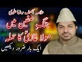 Jung E Sifeen Mei Mola Ghazi ع Ka Hamla Allama Asif Raza Alivi