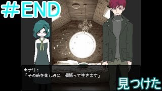 産んでしまってごめんなさい　見つけた　＃END