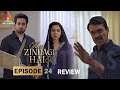 Ayra Ko Lo Or Nikal Jao Meri Zindagi Hai Tu Episode 24 25 Review By Lolly Talks