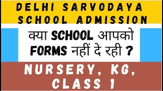 दिल्ली सर्वोदय विद्यालय एडमिशन फॉम|Nursery-kg-Class1|Delhi Sarvodaya Admission 2022-23