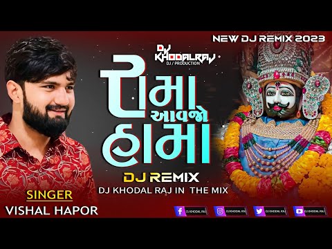 Rama Aavjo Hama (રામા આવજો હામા) -EDM Circuit Mix || Vishal Hapor || Dj Remix Song || DJ KHODALRAJ