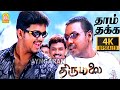 Thaamthakka Dheemthakka 4K Video Song தாம்தக்க தீம்தக்க Thirumalai V