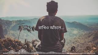 Ghumao Tumi Ghumao ঘুমাও তুমি �