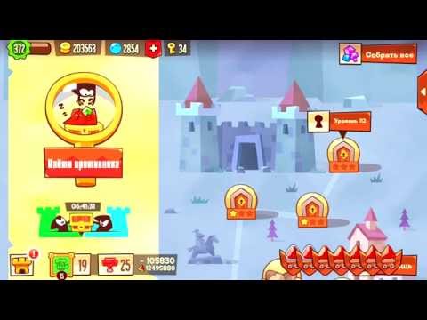 King of Thieves 23 Как украсть камни у друзей