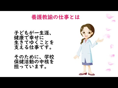診療放射線学科 医療福祉人になる「特別支援学校教諭・養護教諭」【川崎医療福祉大学】