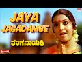 Jaya Jagadambe HD Video Song Ranganayaki Aarathi Ambarish Ramakrishna Kannada Old Song
