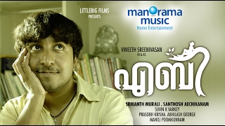 ABY Malayalam Movie | Lyrics Song | Leysa Aleysa | starring Vineeth Sreenivasan