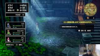 【いばらの道】さくさくいくべ２【ドラゴンクエストI＆II】