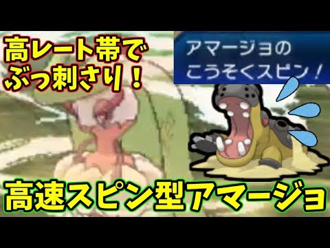 【ポケモンＵＳＭ】高レート帯でマイナー技”こうそくスピン”が大活躍する動画