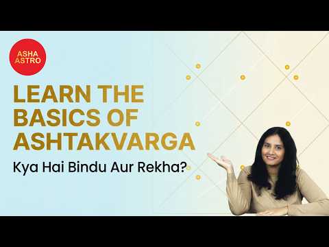 Master Ashtakavarga in Vedic Astrology! Bindu and Rekha Explained