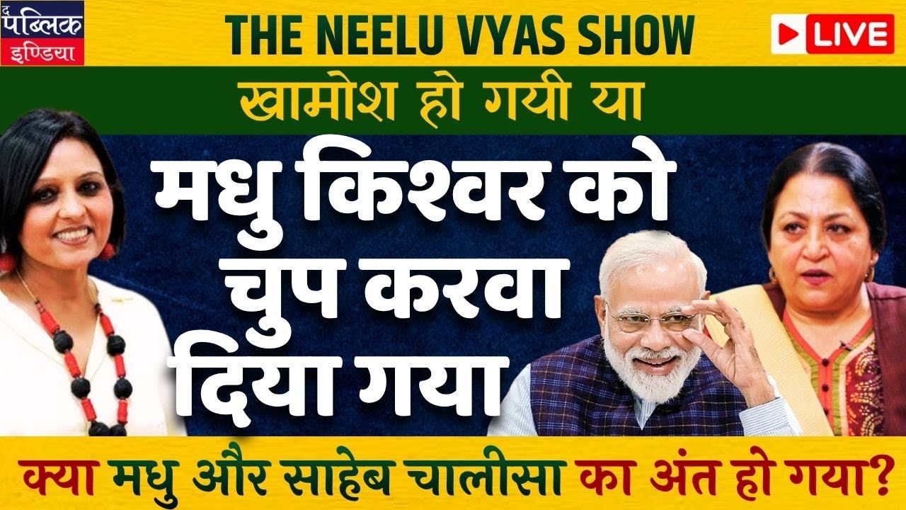 Who has forced Madhu Kishwar to descend into silence again? LIVE