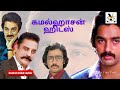 Nila Athu Vaanathumele Video Song Kamalhassan Nayagan Saranya Janagaraj Kurile