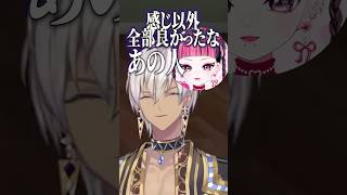 感じ以外全部良い大型新人カワクラさん【にじさんじ切り抜き/イブラヒム/カワクラ/ローレン/らっだぁ/釈迦/MADTOWN】#shorts