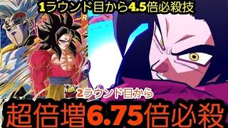 1R目4.5倍…2R目6.75倍の宝箱悟空GTの必殺技2発食らって耐えれるやついるぅ？いねぇよなぁ！……えっ…いないですよね…？