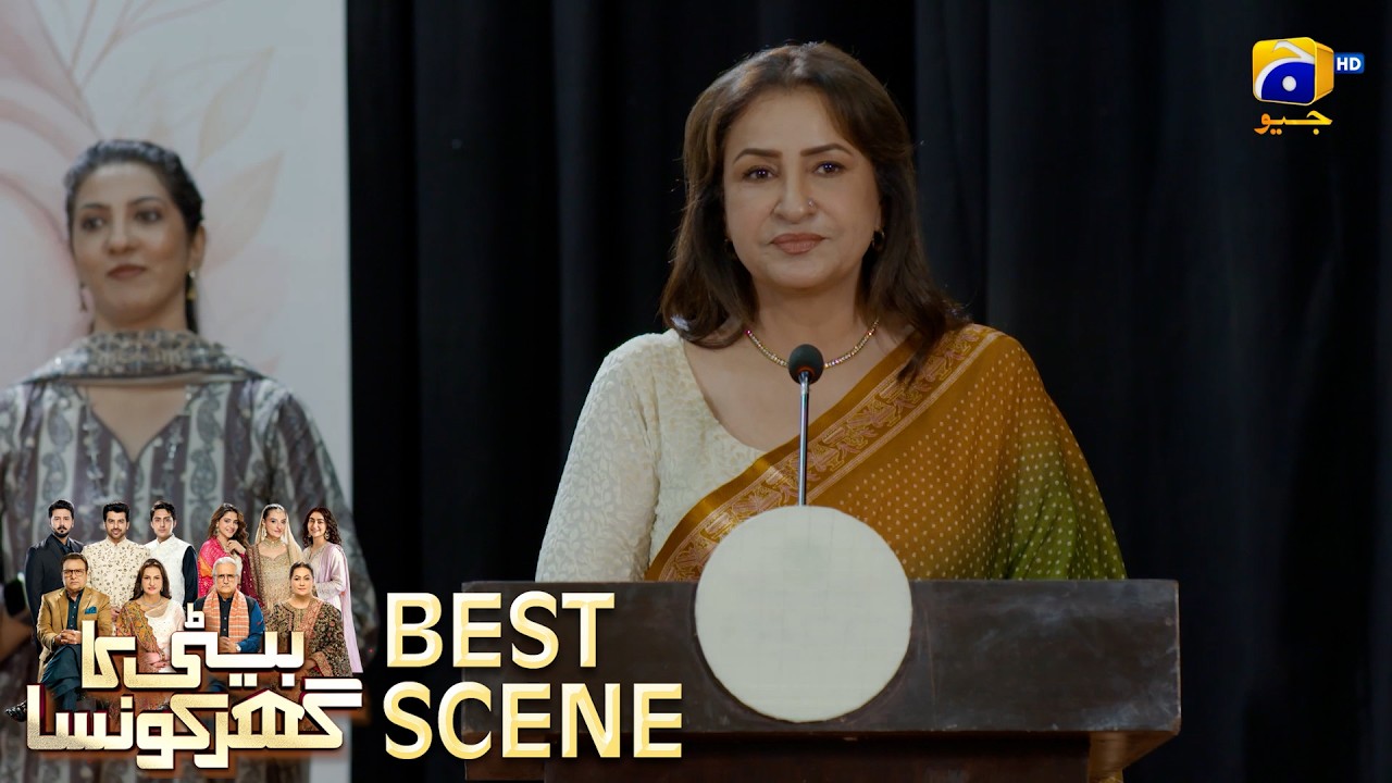 Beti Ka Ghar Konsa EP 21 | 𝐁𝐞𝐬𝐭 𝐒𝐜𝐞𝐧𝐞 𝟎𝟒 | Humayoun Ashraf - Momal Sheikh - Ali Abbas | HAL PAL GEO