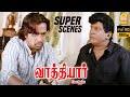 மாப்பு வெச்சிட்டாலே ஆப்பு Vathiyar Full Movie Arjun Ma