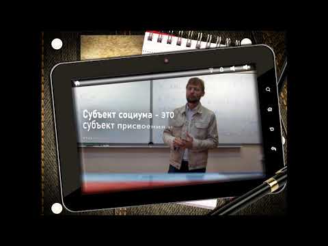 Обществознание. Происхождение человека. 1 лекция. Часть 1.