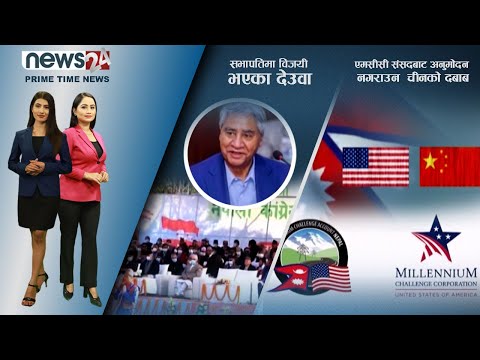 PRIME TIME NEWS_8 PM_2078_08_29 - NEWS24 TV