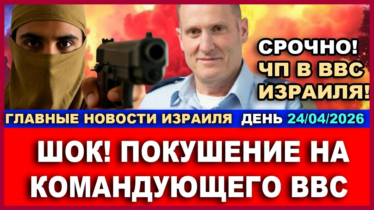 Срочно! Нетаниягу уходит! Его заменит Беннет! Крутые перемены в Израиле! Ново