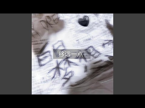 白日梦想家