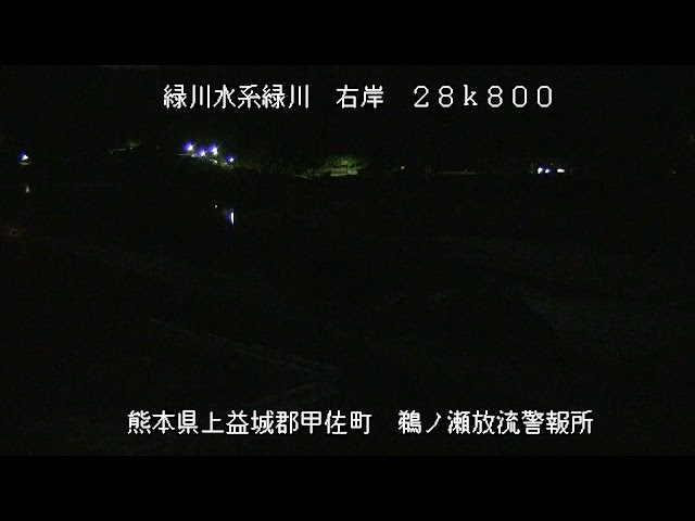 九州地方整備局 緑川水系 巡回