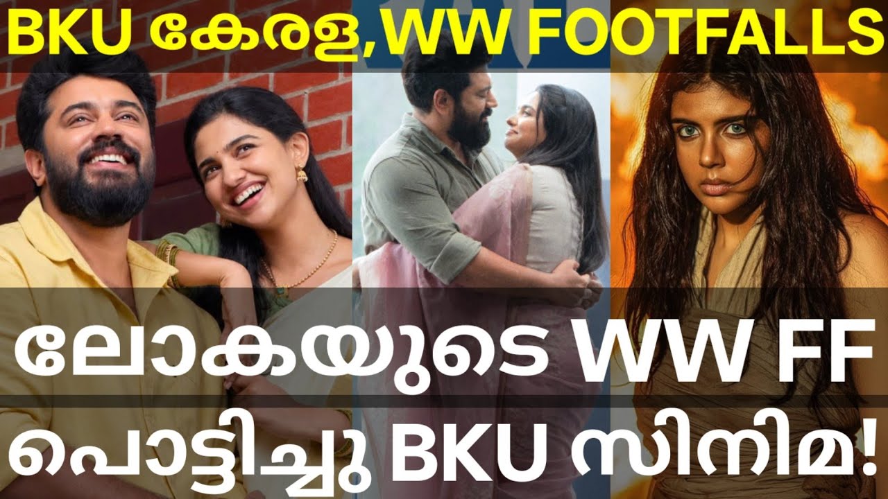 Bethlehem Surpassed Lokah Record |BKU Global Footfalls Record #Nivinpauly #Lokah #BKUCollection #BKU
