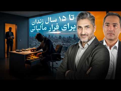 طرح قوانین جدید علیه فرار مالیاتی در آلمان