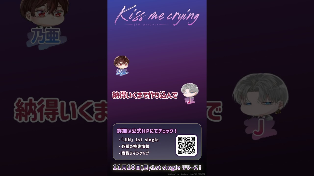 SECRET STORY Vol.3【Kiss me crying：JiN project】#キスミークライング #キスクラ #アイドル
