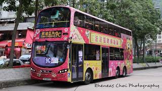 新巴重陽節新路線9C(筲箕灣→歌連臣角)行車片段