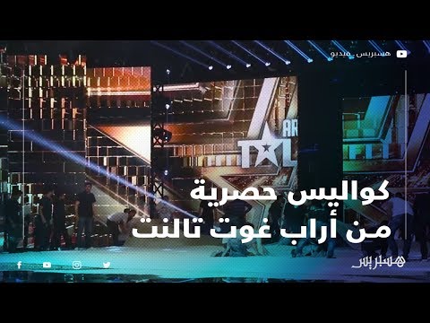 شاهد كواليس حصرية لنهائي الموسم السادس من "أراب غوت تالنت"