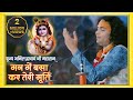 Mann Me Basakar Teri Murti Aarti Lyrics मन में बसाकर तेरी मुर्�