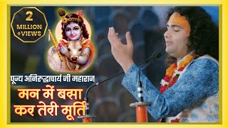 Mann me Basakar Teri Murti Aarti (lyrics) मन �